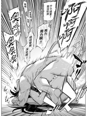 [水蓮の宿 (浅川)] 夏のヤリなおし│墜歡重拾之夏 1-4_395