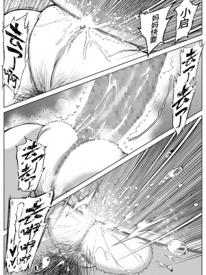 [水蓮の宿 (浅川)] 夏のヤリなおし│墜歡重拾之夏 1-4_396