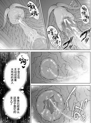 [水蓮の宿 (浅川)] 夏のヤリなおし│墜歡重拾之夏 1-4_413
