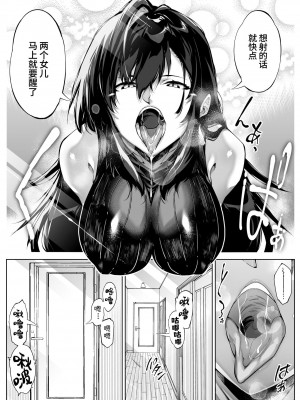[水蓮の宿 (浅川)] 夏のヤリなおし│墜歡重拾之夏 1-4_428