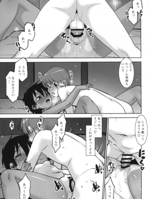 [猫玄]あっくん女の子ってマ!?_015