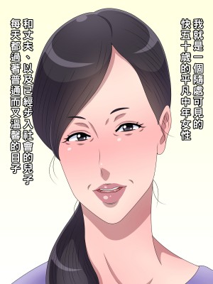 [黒野タイツ] 愚かな母はやっぱり息子のオチ○チンには勝てませんでした_02_01