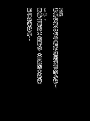 [黒野タイツ] 愚かな母はやっぱり息子のオチ○チンには勝てませんでした_03_02