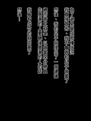 [黒野タイツ] 愚かな母はやっぱり息子のオチ○チンには勝てませんでした_15_14