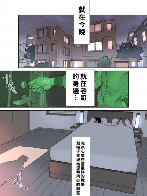 [琴義ワイアード (琴義弓介)] メス堕ち義姉のクルーゼ_057_057