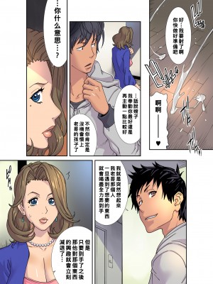 [琴義ワイアード (琴義弓介)] メス堕ち義姉のクルーゼ_085_085