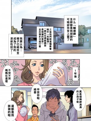 [琴義ワイアード (琴義弓介)] メス堕ち義姉のクルーゼ_124_124