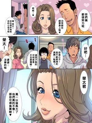 [琴義ワイアード (琴義弓介)] メス堕ち義姉のクルーゼ_125_125