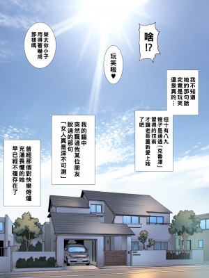 [琴義ワイアード (琴義弓介)] メス堕ち義姉のクルーゼ_126_126