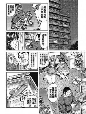 [セニョール大悦] 白昼淫行巨乳ママの秘密_021_21