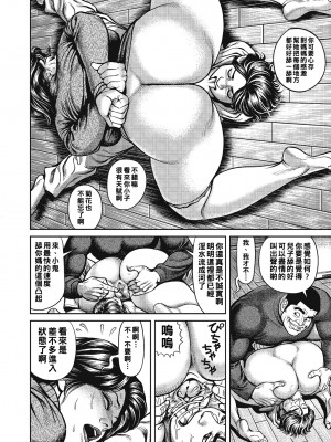 [セニョール大悦] 白昼淫行巨乳ママの秘密_026_26