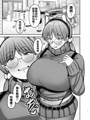 [フジノエ本舗 (フジノエ13B)] モエのPP活動 (ブルーアーカイブ)_e_003