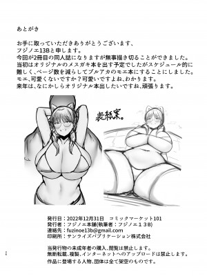 [フジノエ本舗 (フジノエ13B)] モエのPP活動 (ブルーアーカイブ)_e_026