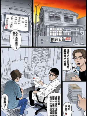 [下山キルコン] 禁断の実母_002