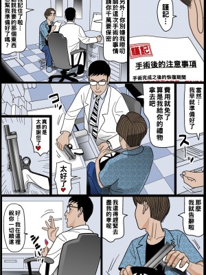 [下山キルコン] 禁断の実母_003