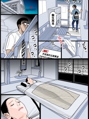 [下山キルコン] 禁断の実母_004