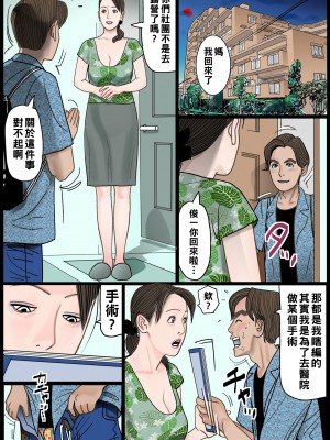 [下山キルコン] 禁断の実母_010