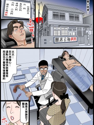 [下山キルコン] 禁断の実母_051