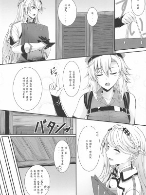 [The Seventh Sign (神楽優人)] 想望フレグランス [中譯]_02