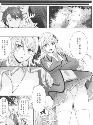 [The Seventh Sign (神楽優人)] 想望フレグランス [中譯]_03