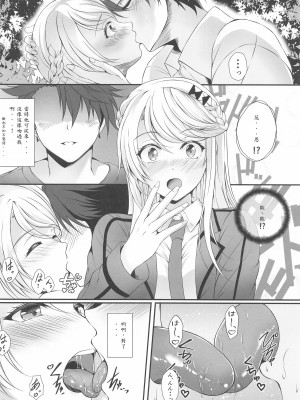 [The Seventh Sign (神楽優人)] 想望フレグランス [中譯]_05