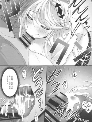 [The Seventh Sign (神楽優人)] 想望フレグランス [中譯]_10