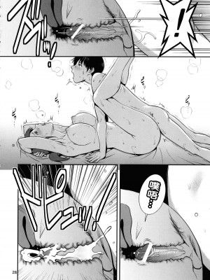 (COMIC1☆7) [彩画堂] フォーティアンドフォーティーン (新世紀エヴァンゲリオン) [母系戰士出品·為魚氏漢化@萌夢星君發佈]_29