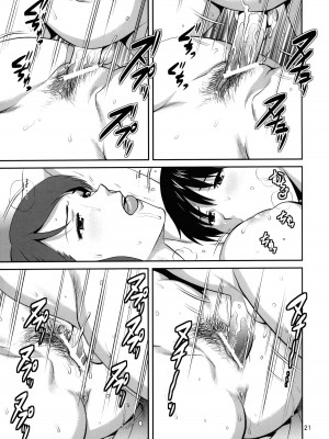 (COMIC1☆7) [彩画堂] フォーティアンドフォーティーン (新世紀エヴァンゲリオン) [母系戰士出品·為魚氏漢化@萌夢星君發佈]_22