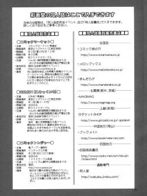 (COMIC1☆7) [彩画堂] フォーティアンドフォーティーン (新世紀エヴァンゲリオン) [母系戰士出品·為魚氏漢化@萌夢星君發佈]_32