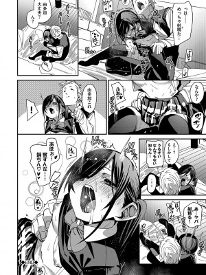 [fu-ta] びんかんsyrup + 抜けてる2人~ピロートーク~ [DL版]_029