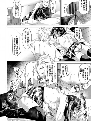 [fu-ta] びんかんsyrup + 抜けてる2人~ピロートーク~ [DL版]_195