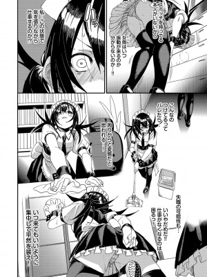 [fu-ta] びんかんsyrup + 抜けてる2人~ピロートーク~ [DL版]_117