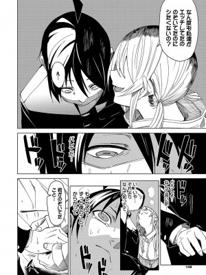 [fu-ta] びんかんsyrup + 抜けてる2人~ピロートーク~ [DL版]_149