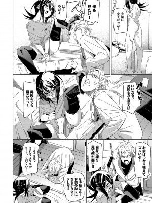 [fu-ta] びんかんsyrup + 抜けてる2人~ピロートーク~ [DL版]_173