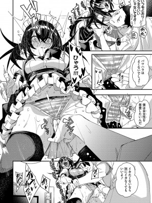 [fu-ta] びんかんsyrup + 抜けてる2人~ピロートーク~ [DL版]_123