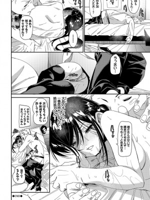 [fu-ta] びんかんsyrup + 抜けてる2人~ピロートーク~ [DL版]_203