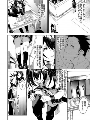 [fu-ta] びんかんsyrup + 抜けてる2人~ピロートーク~ [DL版]_111