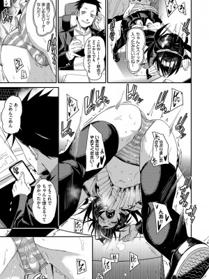 [fu-ta] びんかんsyrup + 抜けてる2人~ピロートーク~ [DL版]_114