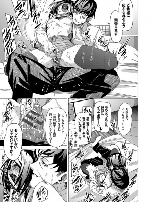 [fu-ta] びんかんsyrup + 抜けてる2人~ピロートーク~ [DL版]_102