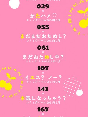 [fu-ta] びんかんsyrup + 抜けてる2人~ピロートーク~ [DL版]_003