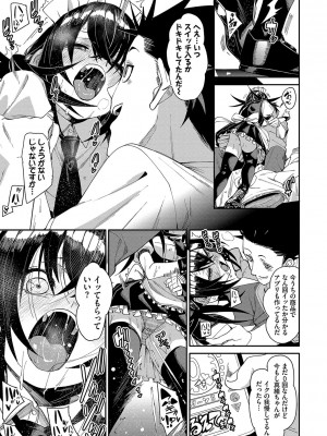 [fu-ta] びんかんsyrup + 抜けてる2人~ピロートーク~ [DL版]_122