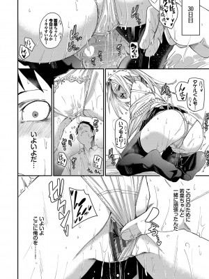 [fu-ta] びんかんsyrup + 抜けてる2人~ピロートーク~ [DL版]_045