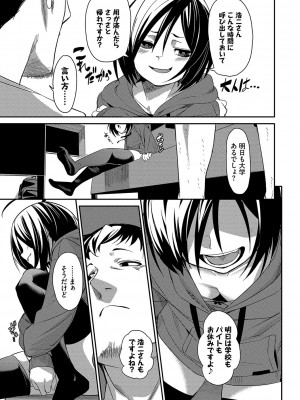 [fu-ta] びんかんsyrup + 抜けてる2人~ピロートーク~ [DL版]_060