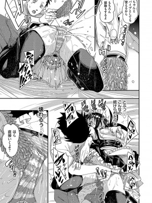 [fu-ta] びんかんsyrup + 抜けてる2人~ピロートーク~ [DL版]_130