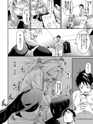 [fu-ta] びんかんsyrup + 抜けてる2人~ピロートーク~ [DL版]_035