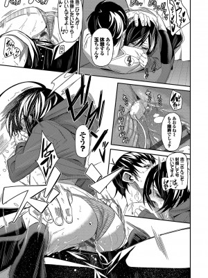 [fu-ta] びんかんsyrup + 抜けてる2人~ピロートーク~ [DL版]_076