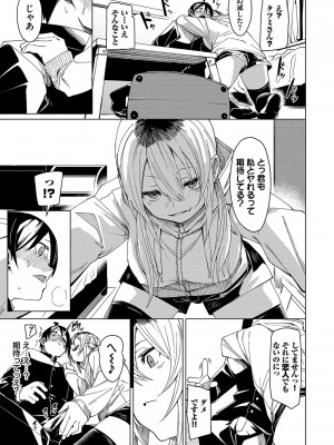 [fu-ta] びんかんsyrup + 抜けてる2人~ピロートーク~ [DL版]_148