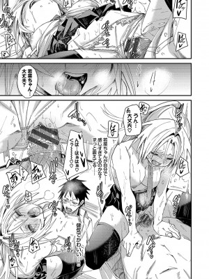 [fu-ta] びんかんsyrup + 抜けてる2人~ピロートーク~ [DL版]_052