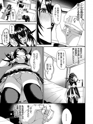 [fu-ta] びんかんsyrup + 抜けてる2人~ピロートーク~ [DL版]_112