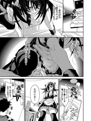 [fu-ta] びんかんsyrup + 抜けてる2人~ピロートーク~ [DL版]_118